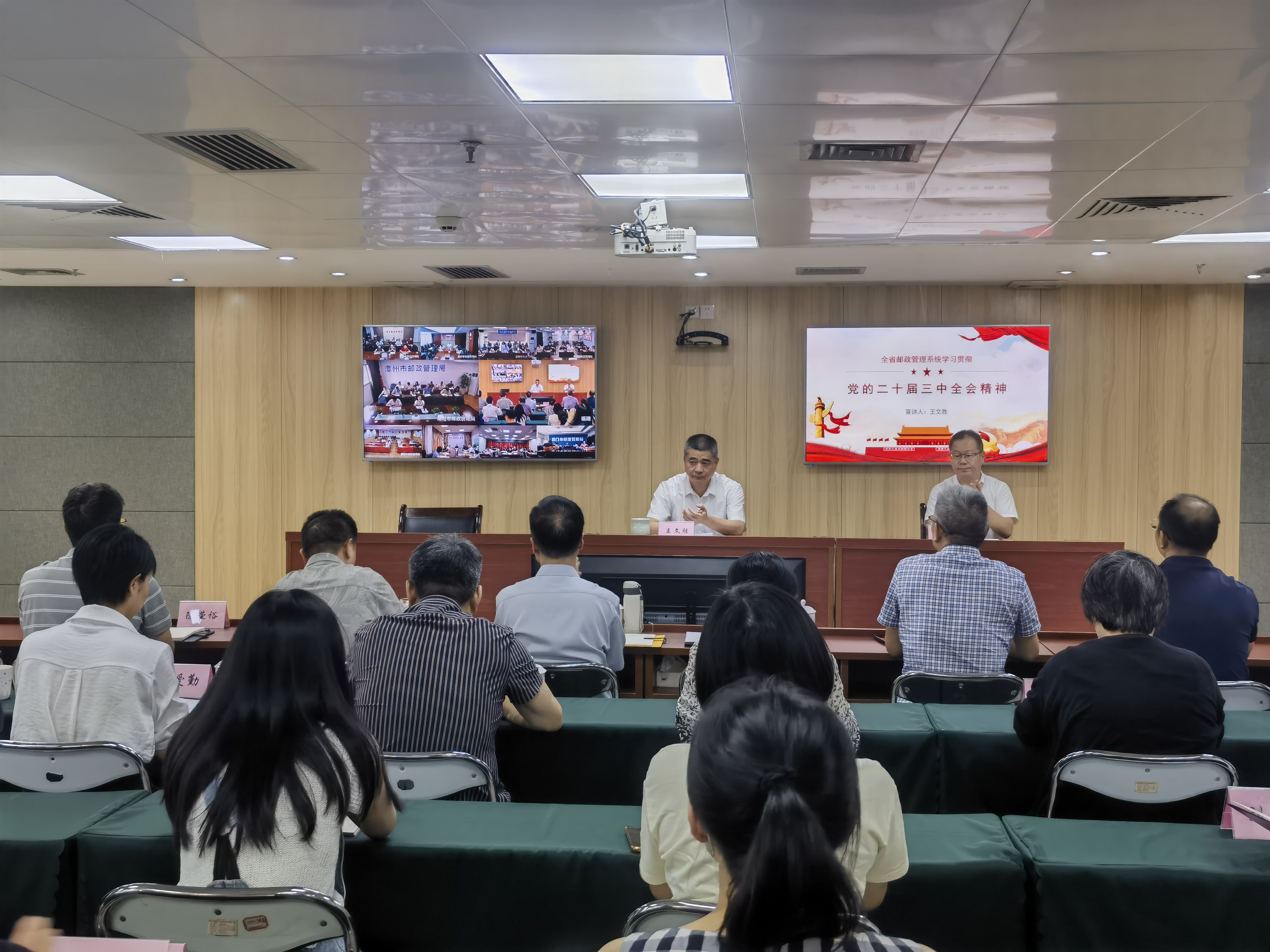 福建局舉辦黨的二十屆三中全會精神宣講...